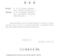 위임장 위임장